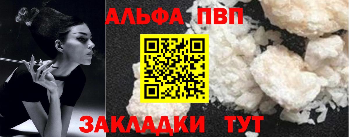 Alpha PVP крисы CK  Alpha PVP крисы CK  Вход с VPN  Орск  Alfa_PVP  Альфа ПВП VHQ 