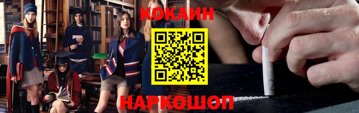 Орск  COCAIN 99%  Вход с VPN 