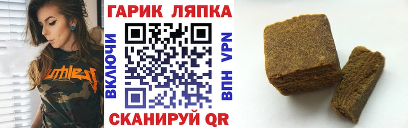 Гашиш hashish Орск