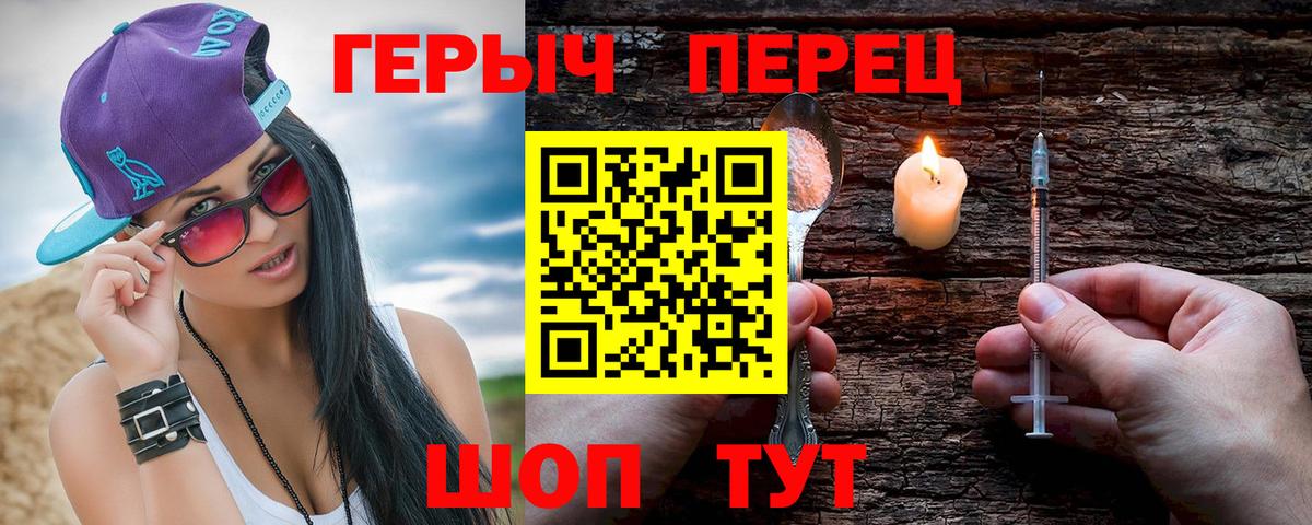 Орск  ГЕРОИН афганец  Вход с VPN 