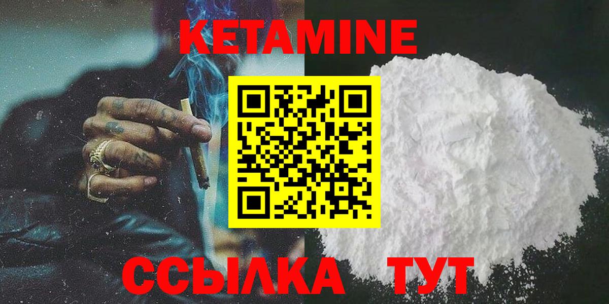 КЕТАМИН ketamine Орск