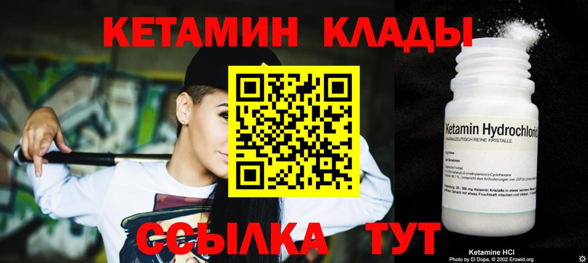 hydra ссылка  КЕТАМИН VHQ  Орск  Вход с VPN  КЕТАМИН VHQ 