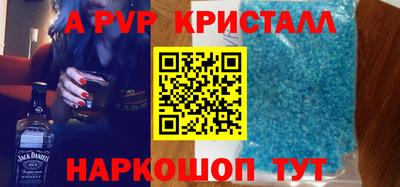 ALPHA-PVP Комсомольск-на-Амуре