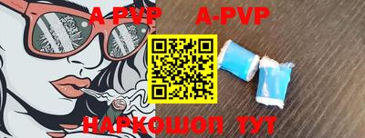 ALPHA-PVP Комсомольск-на-Амуре