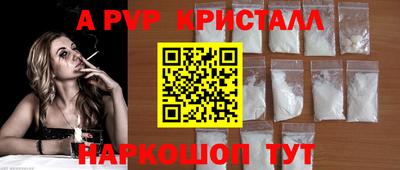 ALPHA-PVP Комсомольск-на-Амуре