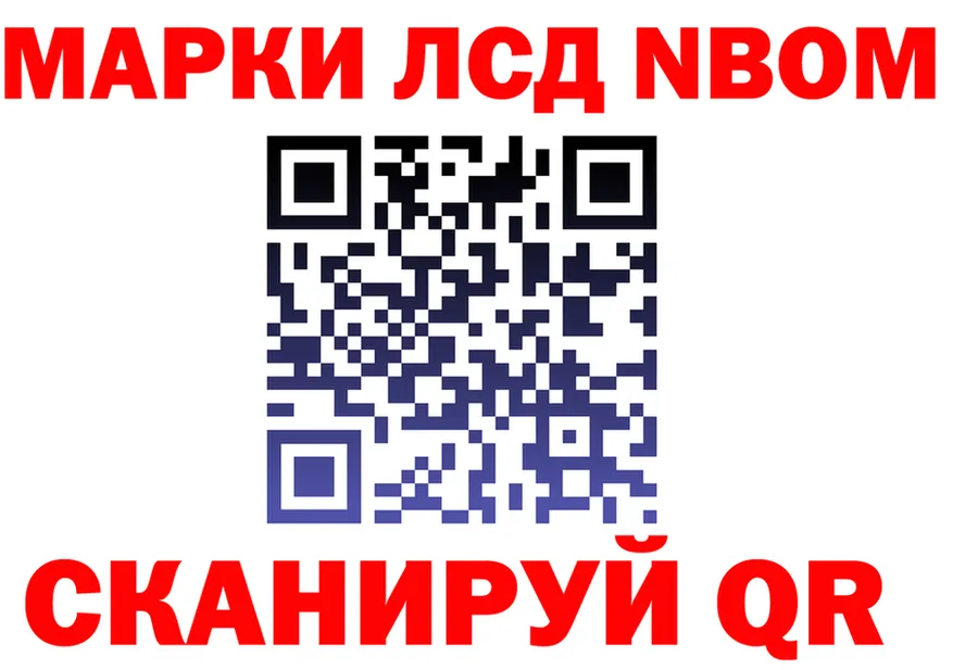 Марки N-bome 1,8мг рабочий сайт это кракен Орск