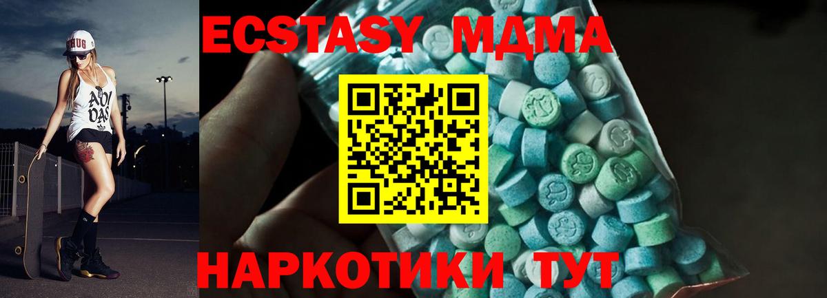 MDMA  Вход с VPN  Орск  МДМА crystal  MDMA VHQ 