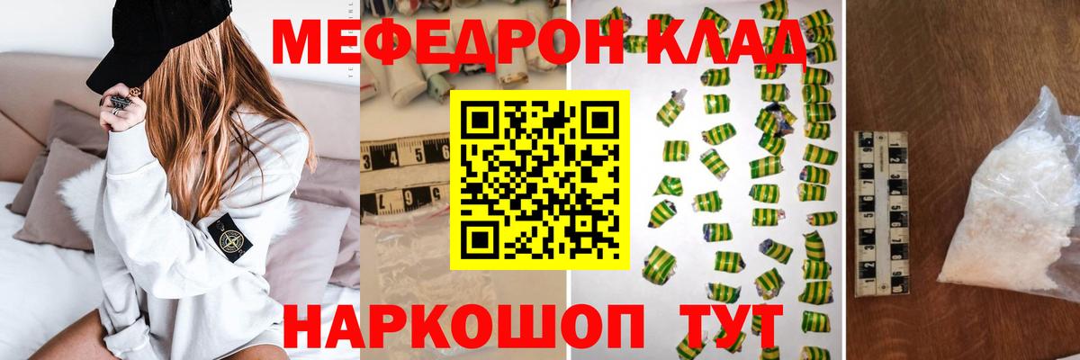 Мефедрон  Вход с VPN  кракен зеркало  МЕФ  Орск  Меф мяу мяу  Меф мяу мяу 