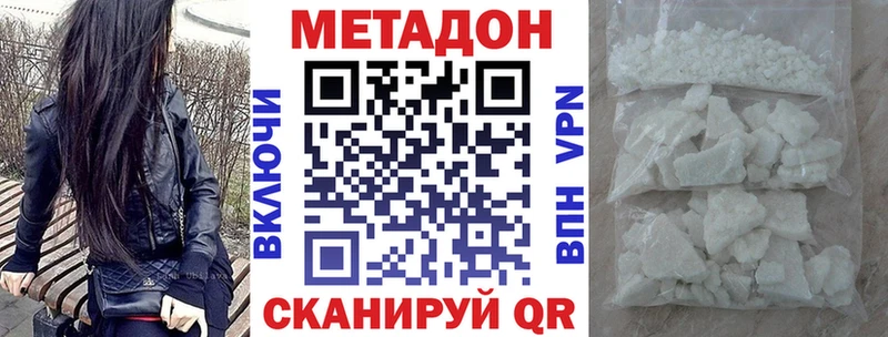 МЕТАДОН кристалл  Орск 