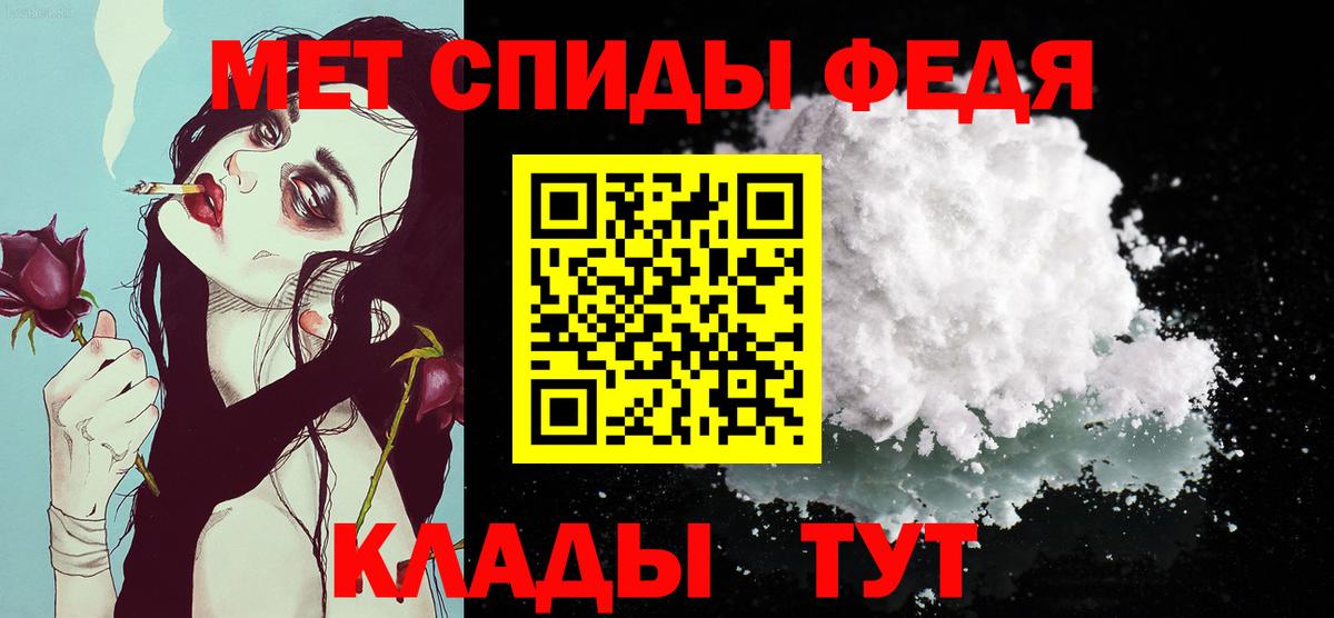Орск  Первитин кристалл  Первитин кристалл  Вход с VPN 