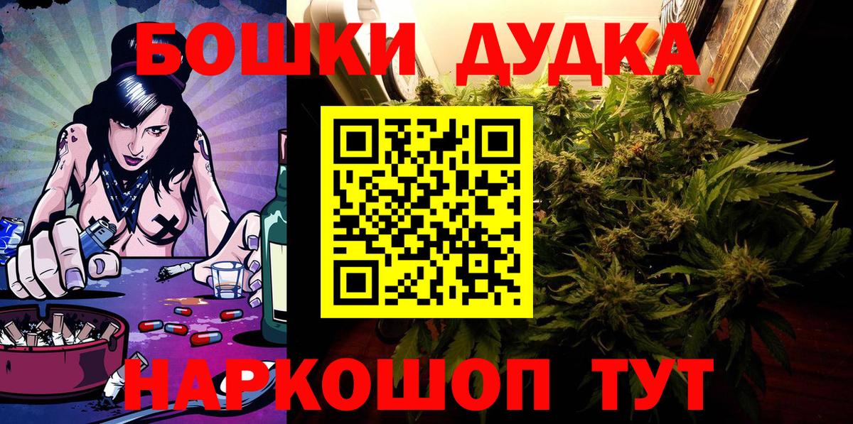 Орск  Бошки марихуана OG Kush  Вход с VPN  Канабис тримм 